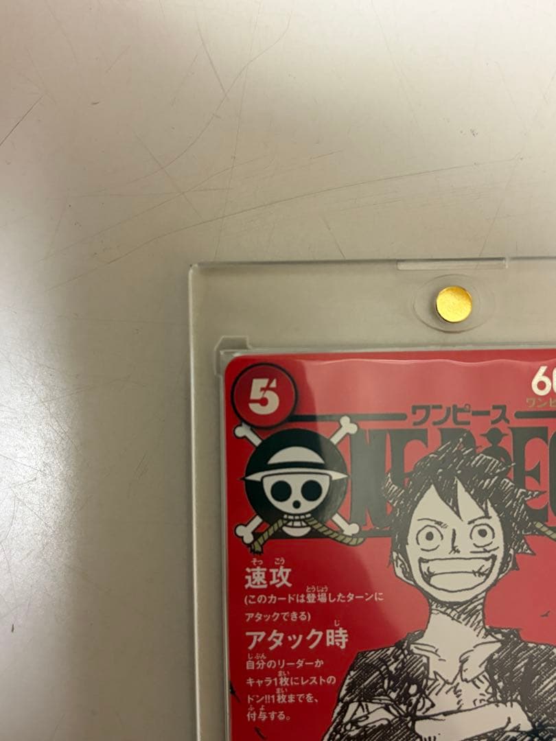 ワンピースマガジン　20号付録　モンキーDルフィ　プロモ