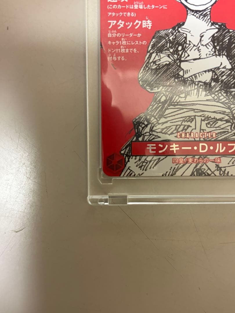 ワンピースマガジン　20号付録　モンキーDルフィ　プロモ