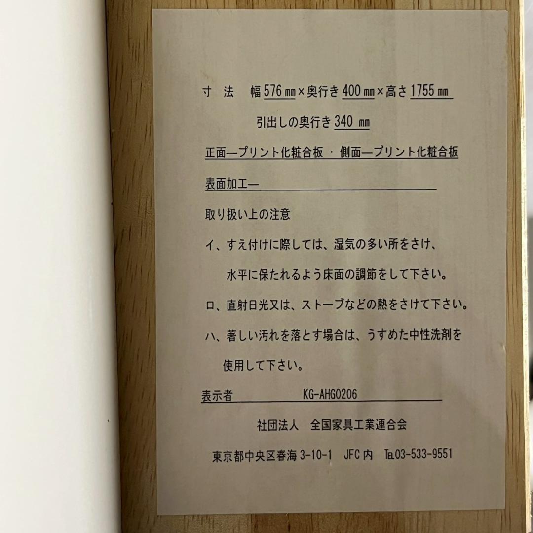 チェスト 収納棚 KG -AHG0206 食器棚 キッチン収納 A0993