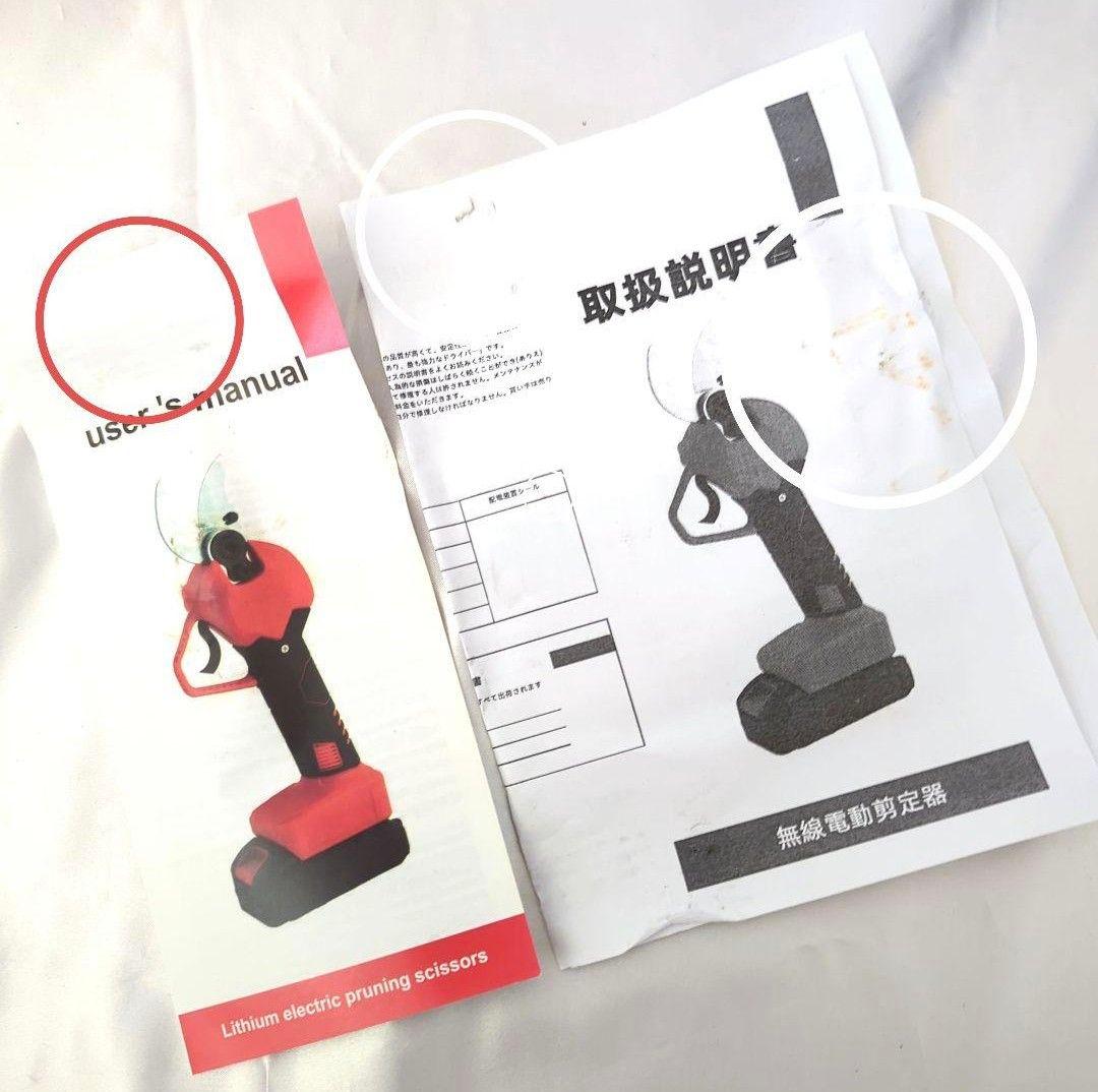 電動剪定バサミ コードレス 園芸のプロ監修 充電式剪定ばさみ バッテリー2個付
