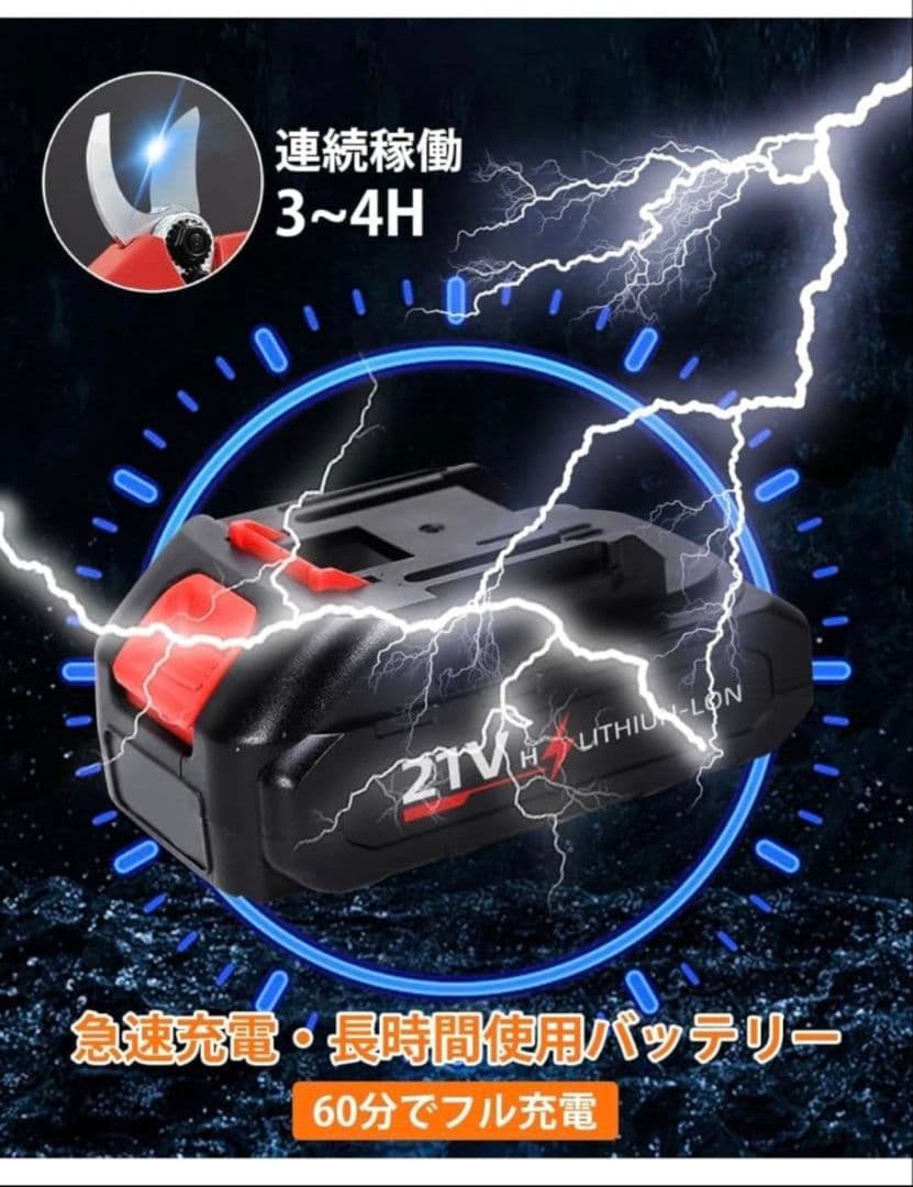 電動剪定バサミ コードレス 園芸のプロ監修 充電式剪定ばさみ バッテリー2個付