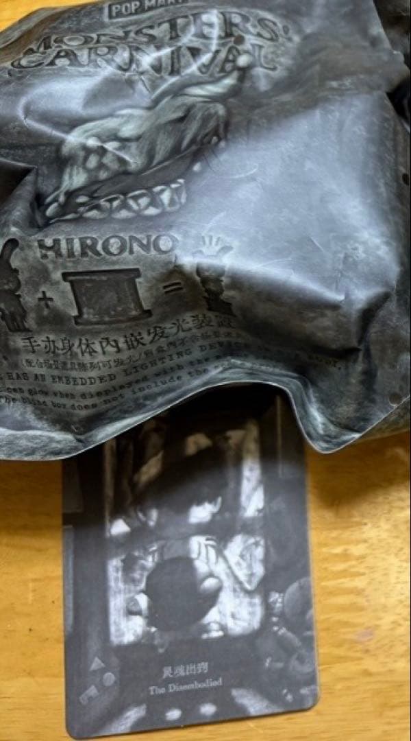 HIRONO Monsters' Carnival シリーズ　3点セット