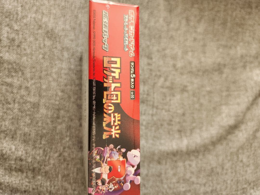 s*i様 ポケモンカードゲーム ロケット団の栄光 シュリンク付き 未開封 1BO