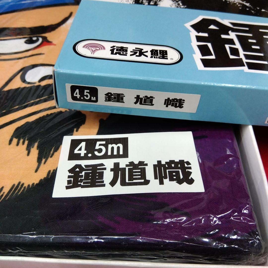 鐘馗幟 (しょうきのぼり) 鐘馗旗　徳永