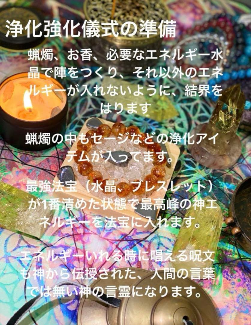 最強神道術式かけ！復讐成就万事成功 【超レアキラキラ輝く虹ありブラックルチル】