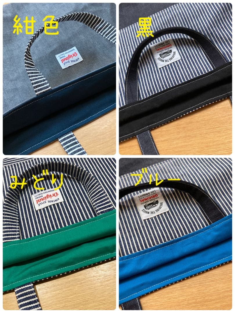 ハンドメイド　入園、入学セット　オーダーページ　オーダー承ります　ヒッコリー