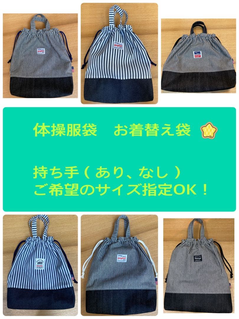 ハンドメイド　入園、入学セット　オーダーページ　オーダー承ります　ヒッコリー