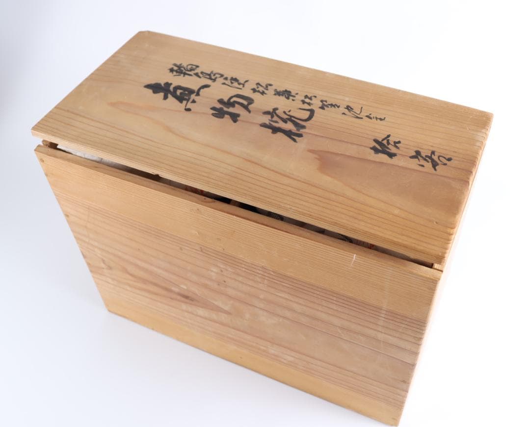 輪島塗 松葉沈金 煮物椀 十客 共箱