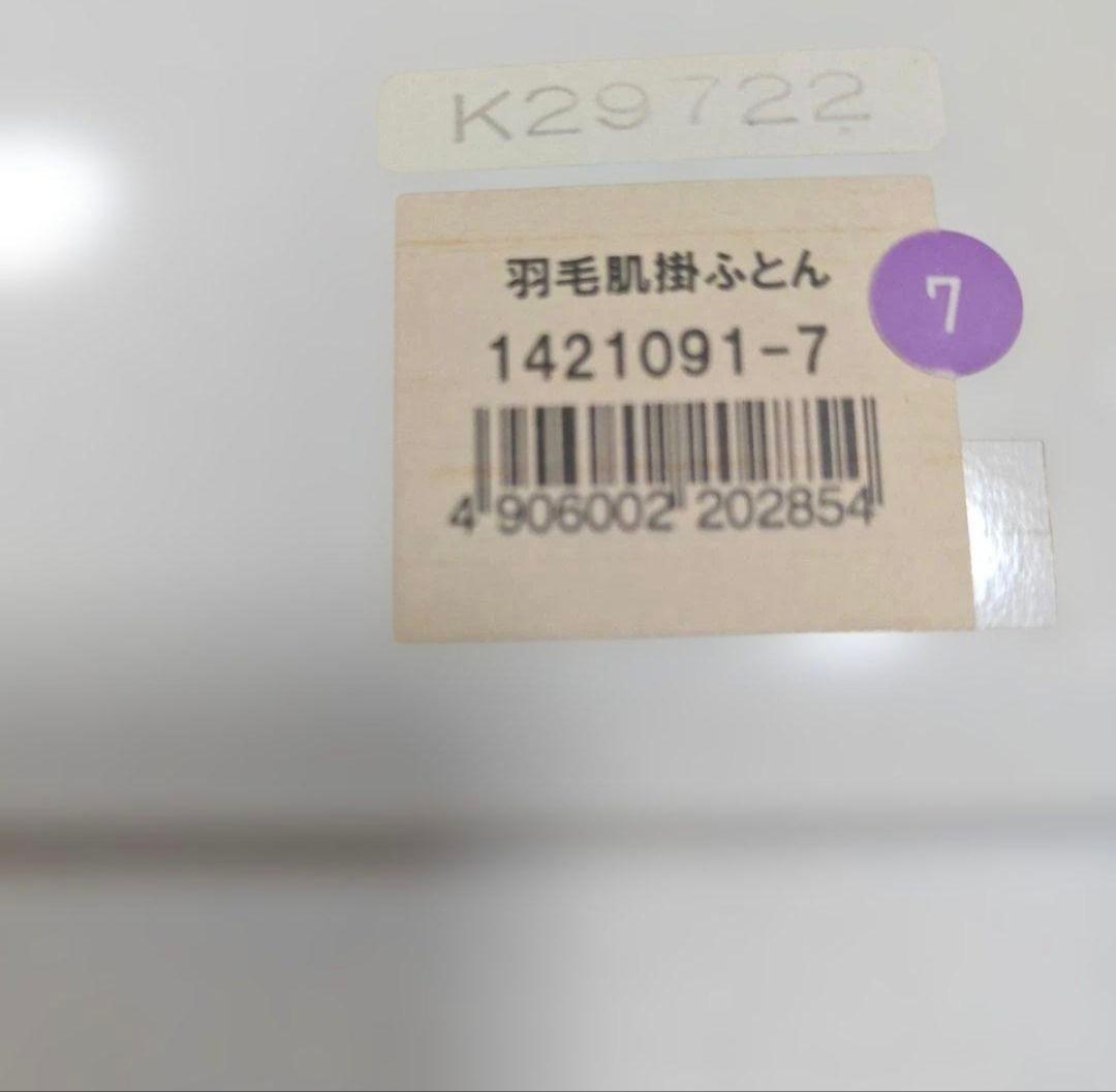 NINA RICCI 花柄羽毛掛け布団 150x200cm