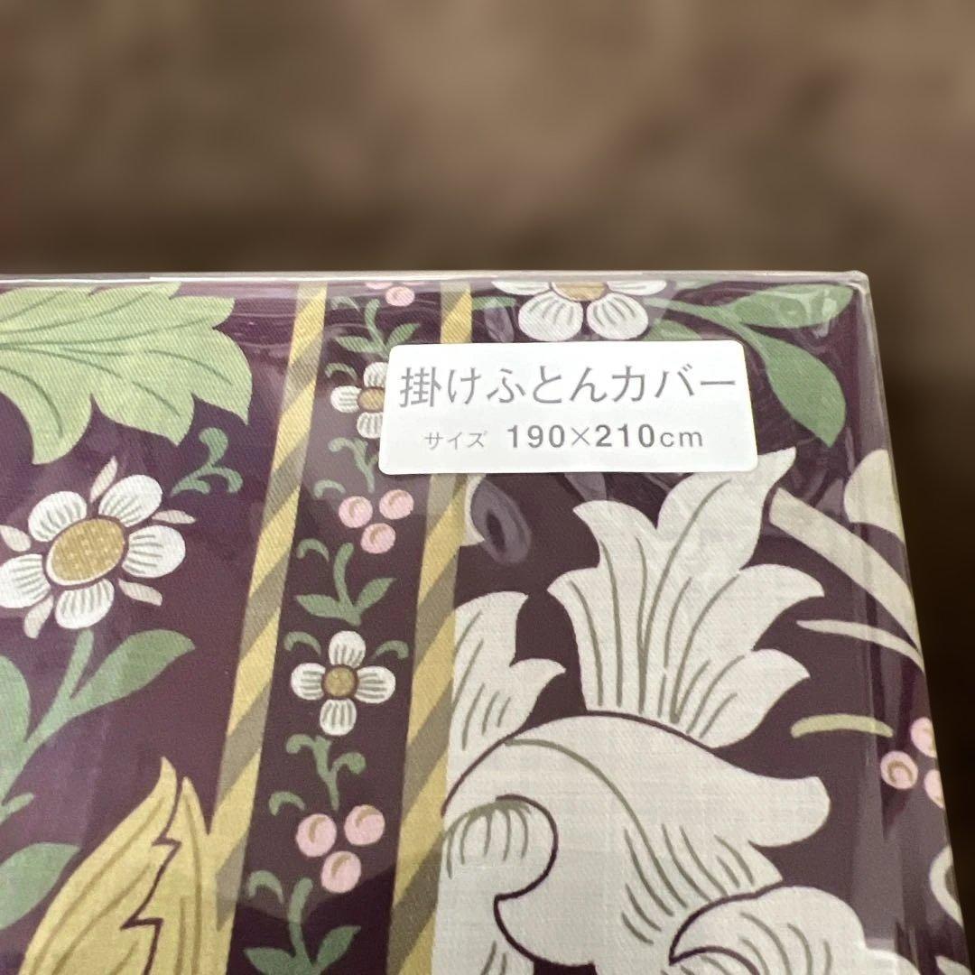 西川　モリスギャラリー　掛けふとんカバー　アネモネ　ダブル　ワイン　日本製