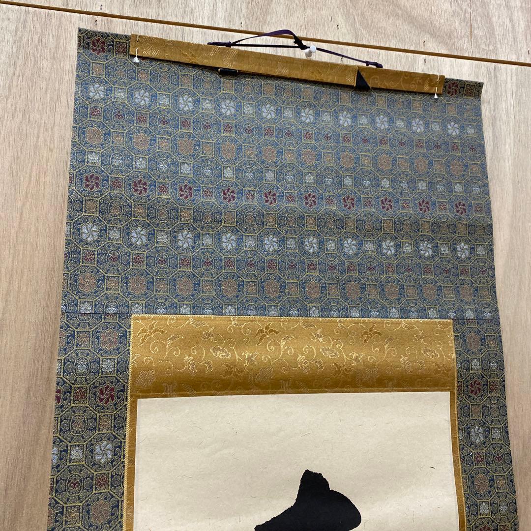 【アウトレット掛軸】今泉滴水 南無阿彌陀仏 M04