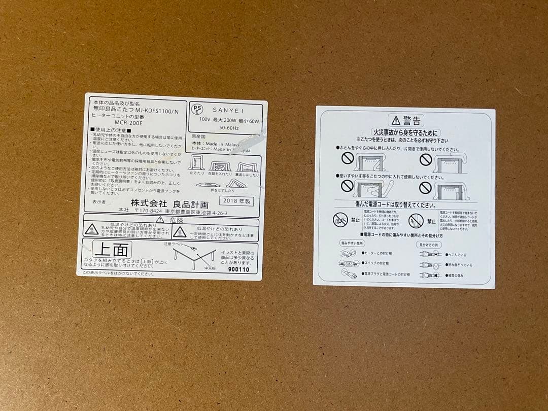 【無印良品】楕円こたつ MJ-KDFS1100ローテーブル 机　生産終了品