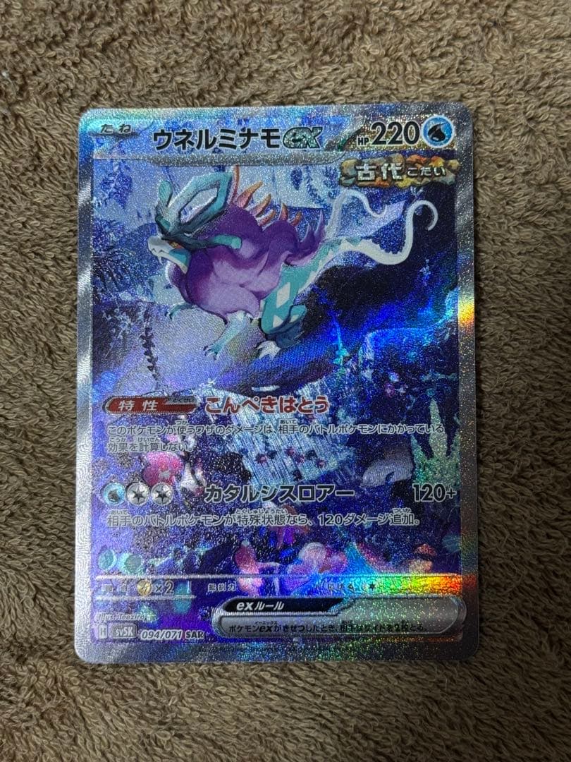 ポケモンカード sar ur まとめ売り SAR UR 引退品 - メルカリ