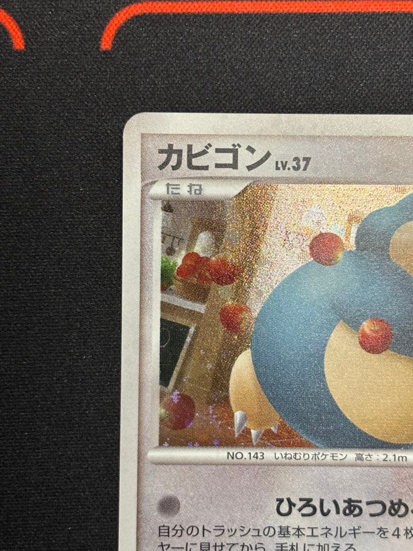 カビゴン PROMO DPプロモーションカード 126/DP-P