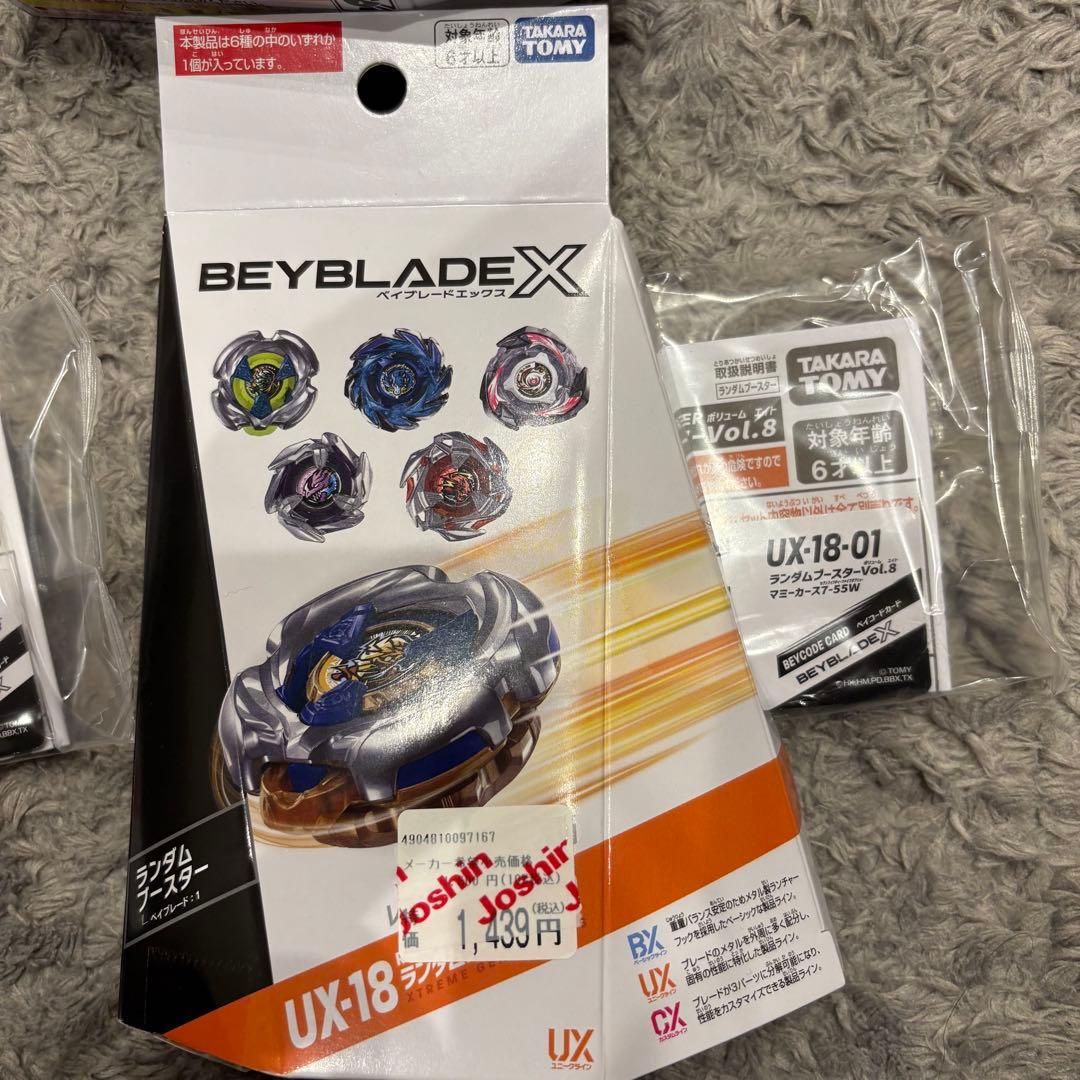 ランダムブースター　vol.8 マミーカース　レア