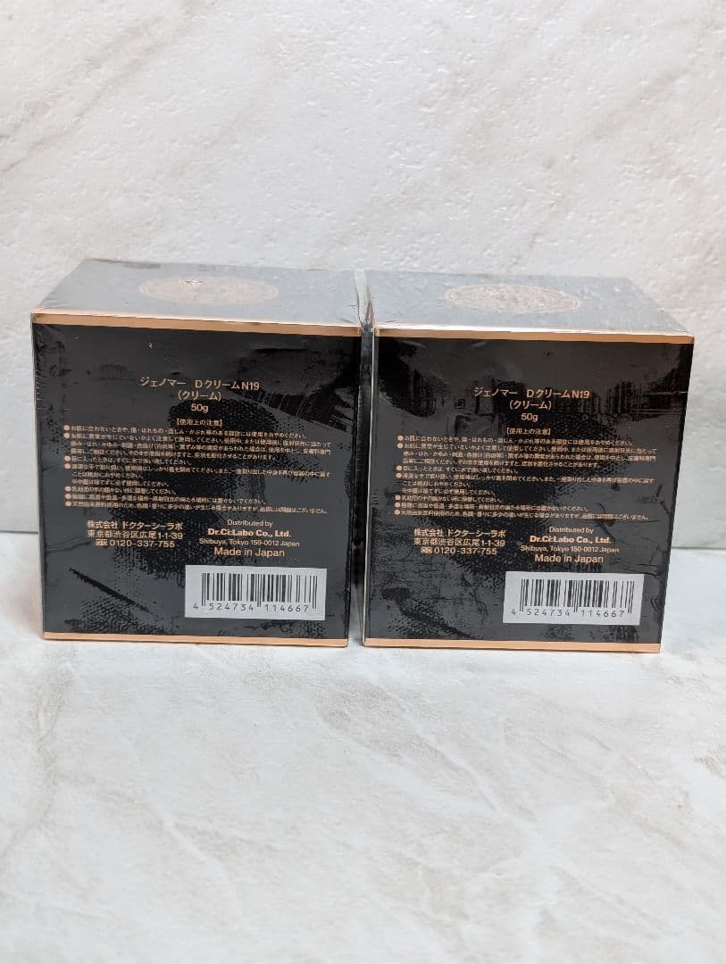 ★2個まとめ割り　ジェノマー Dクリーム N19 (クリーム) 50g