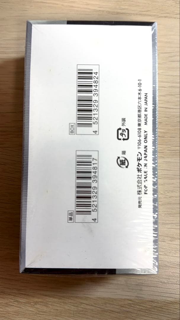 ポケモンカードゲーム　シャイニートレジャーex BOXシュリンク付き