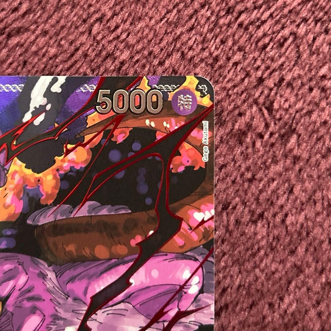 ジェイガルシア サターン聖 OP13-083 レッドパラレル