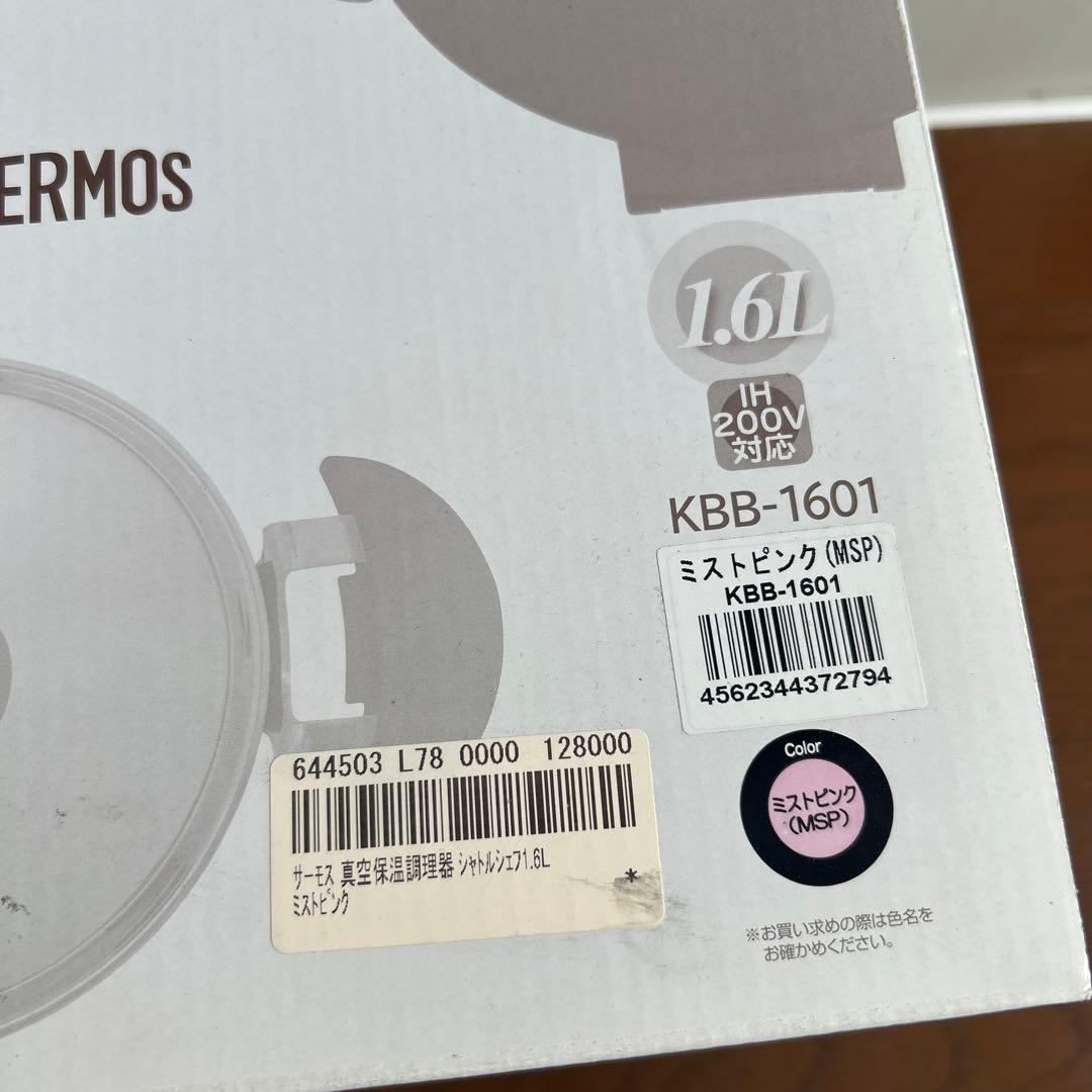 THERMOS サーモス 真空保温調理器 シャトルシェフ 1.6L