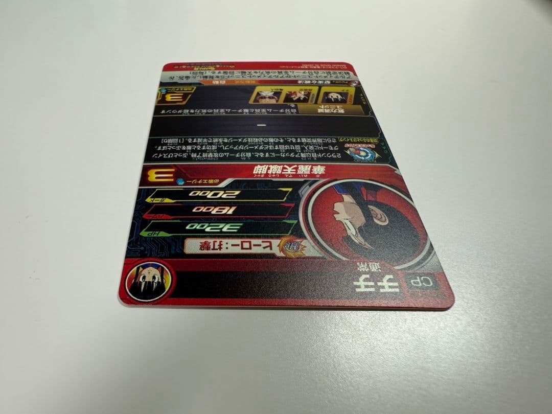 UGM10-GCP2 DA チチ ドラゴンボールヒーローズ