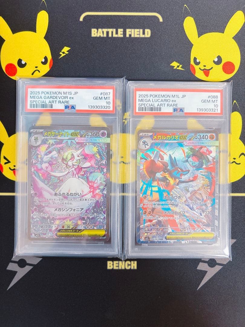 PSA10】 連番 メガサーナイトex メガルカリオex SAR ④ - メルカリ