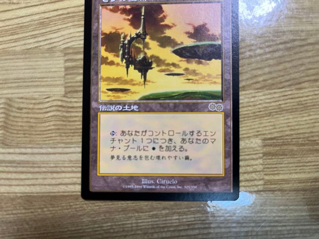 MTG セラの聖域 日本語版 - メルカリ