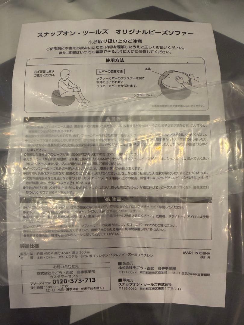 新品未使用 Snap-on スナップオン限定ビーズクッション シルバー