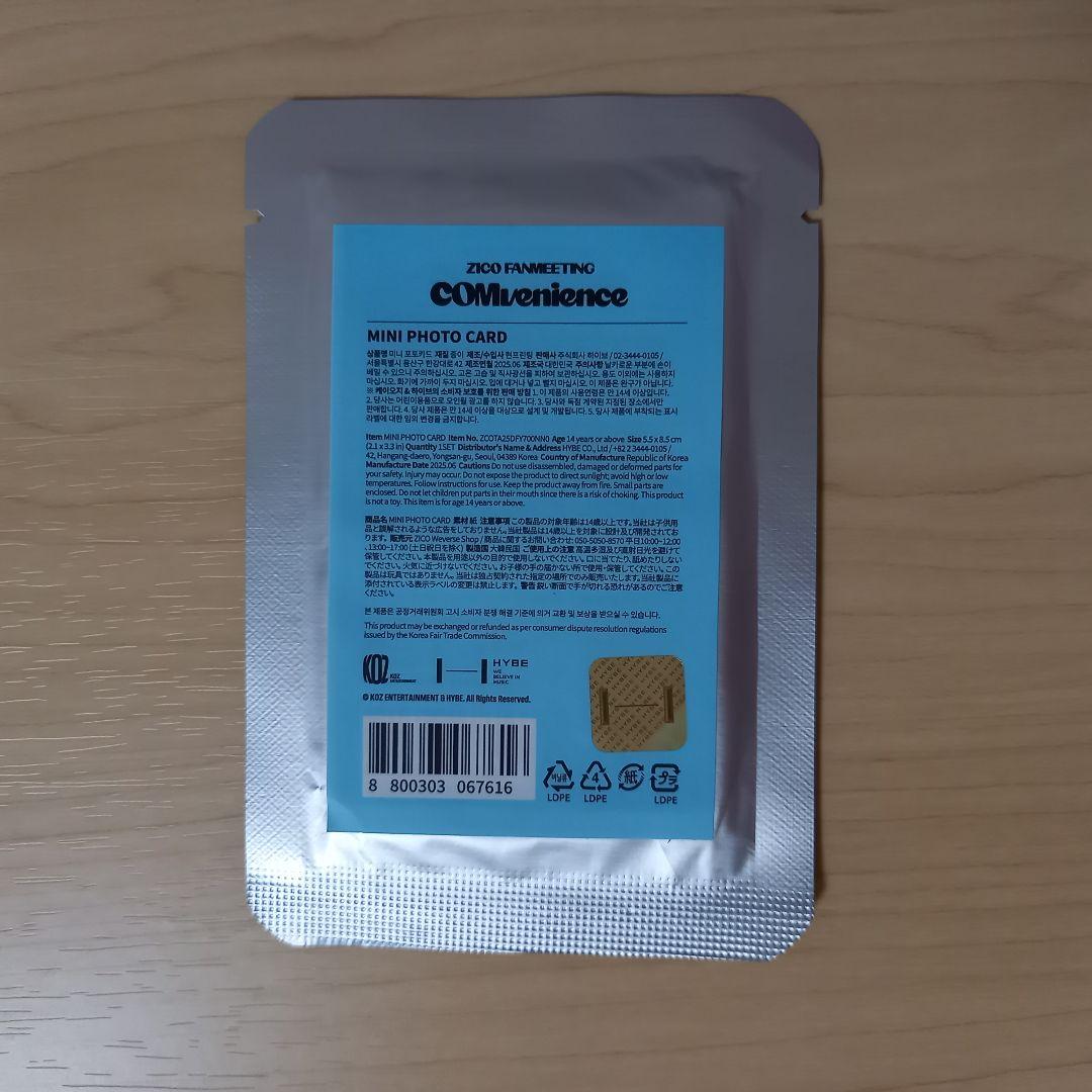 ZICO KOZ PLUSH KEYRING ジコ ぬいぐるみ トレカ セット - メルカリ