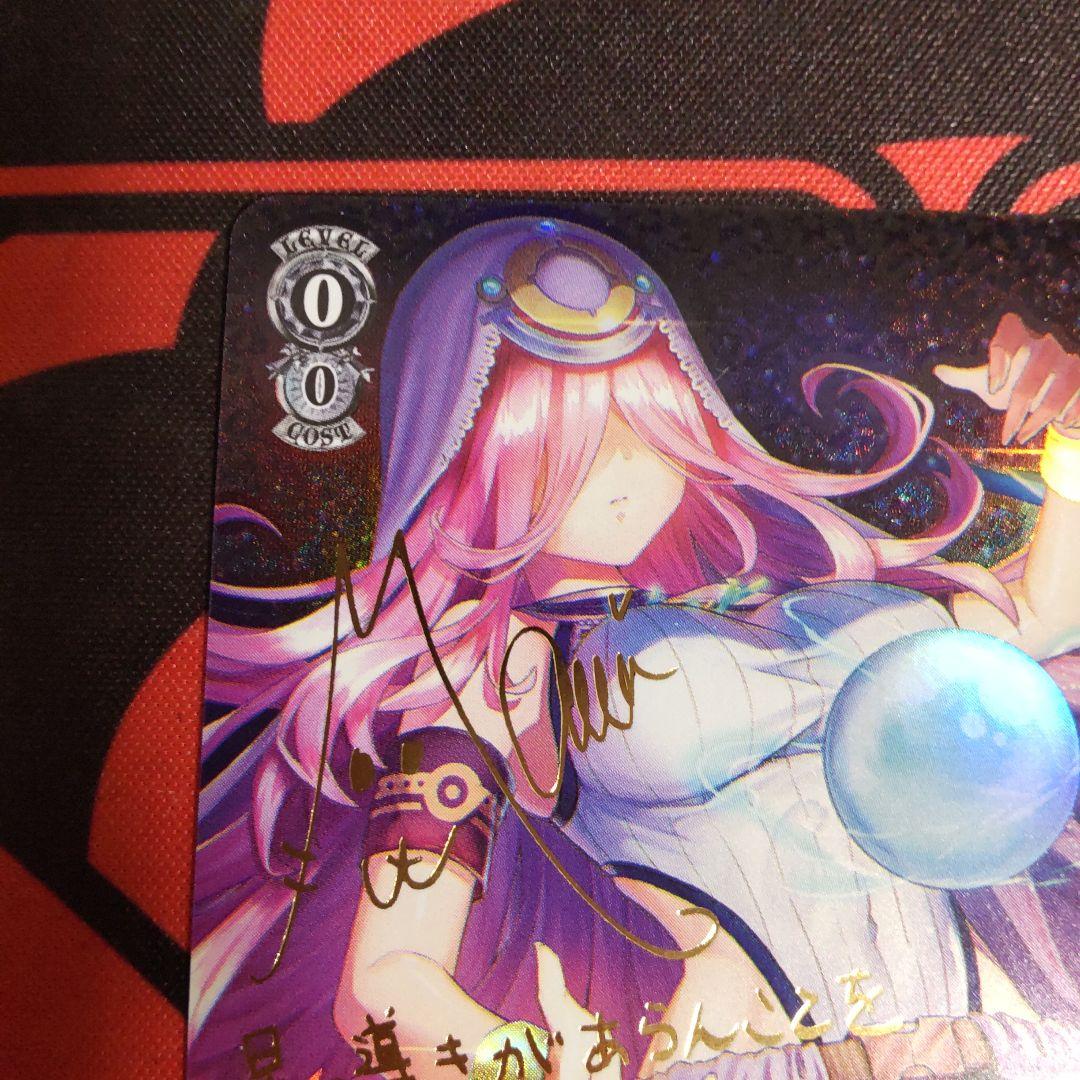 ヴァイスシュヴァルツ 星の海、たゆたうフォーチュンテラー 桜庭星羅 SP