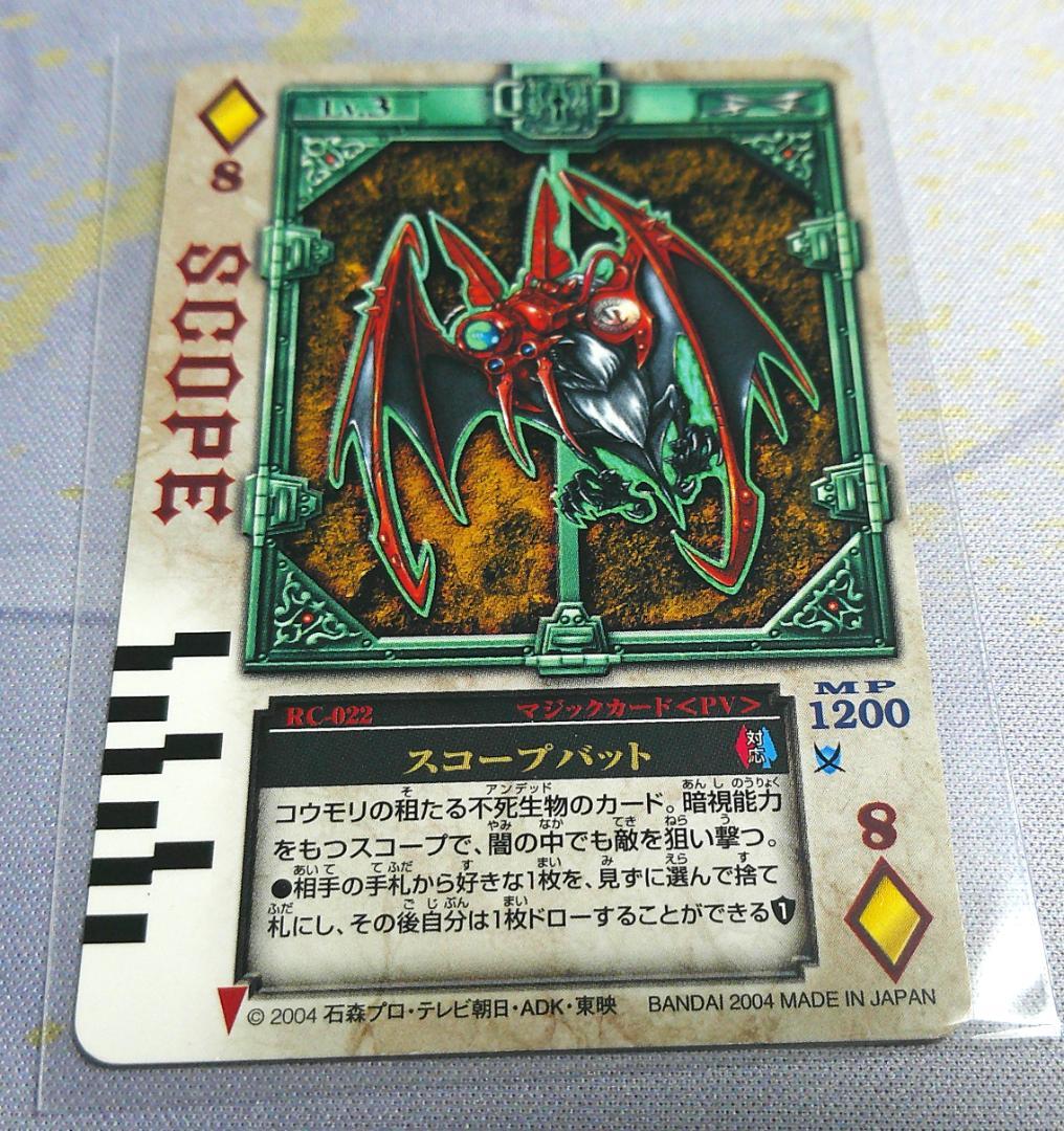 仮面ライダーブレイド ラウズカード スコープバット 2004年