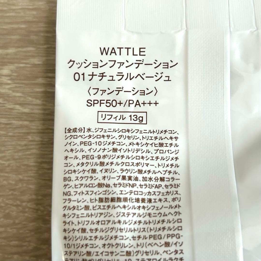 WATTLE ワトル クッションファンデーション 2個 - メルカリ
