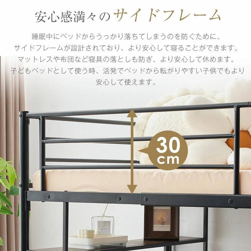 ロフトベッド　コントロール棚付き　シングルサイズ　北欧風　スチール製　BLACK