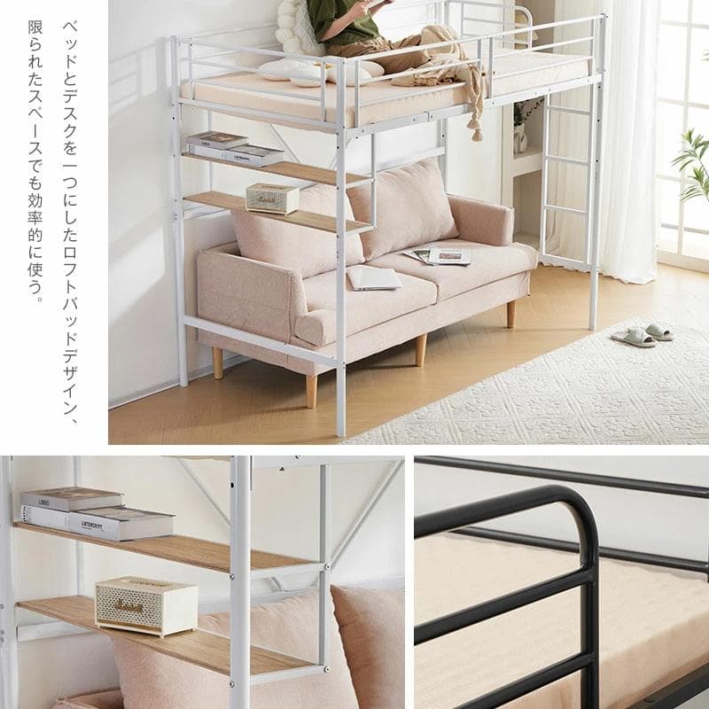 ロフトベッド　コントロール棚付き　シングルサイズ　北欧風　スチール製　BLACK