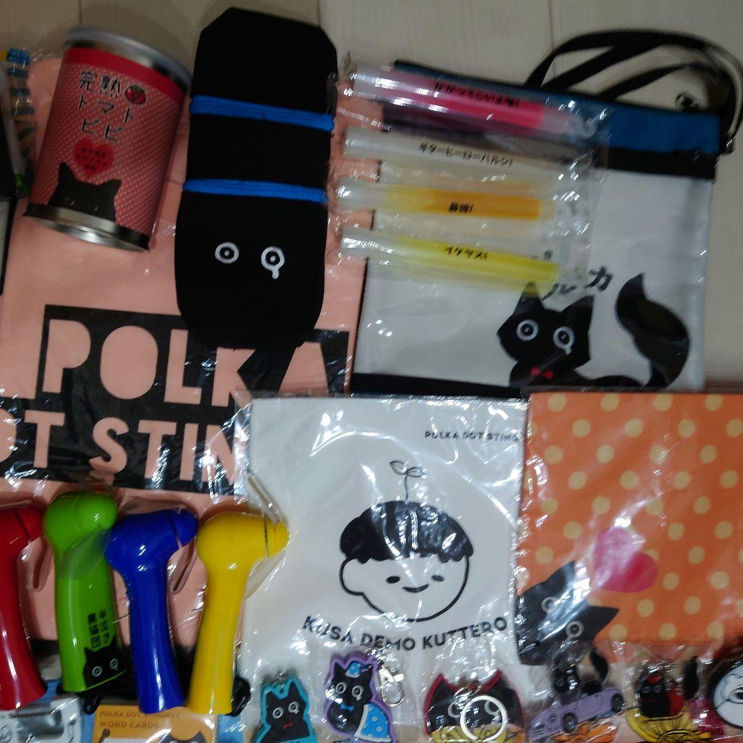 ポルカドットスティングレイ グッズまとめ