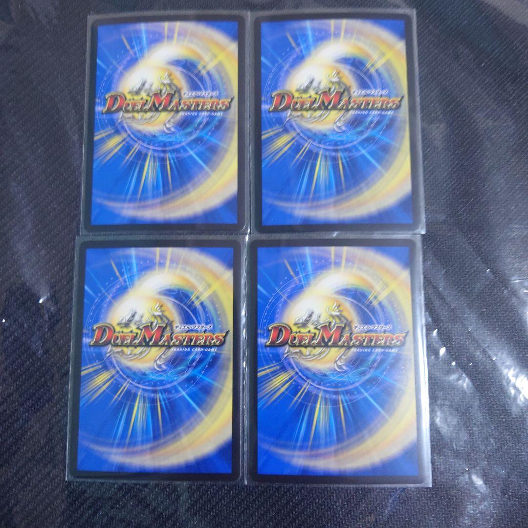 アーテル・ゴルギーニ 4枚セット