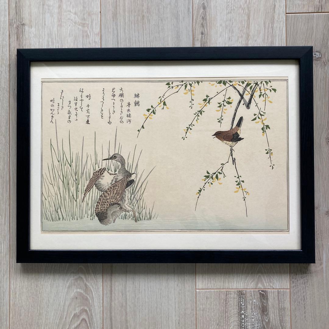 喜多川歌麿 『百千鳥 鷦鷯に鴫』手摺木版画 悠々洞出版 浮世絵 昭和