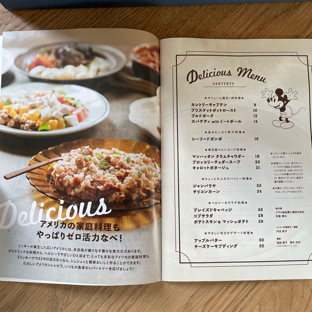 【ミッキーの圧力鍋】5.5L 深型 ガス・IH対応　アサヒ軽金属　説明書付き