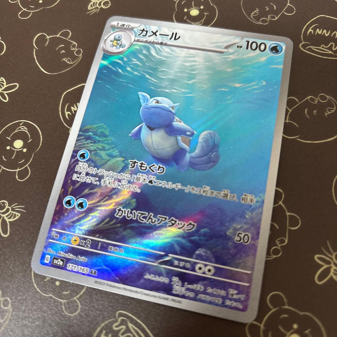 カメール AR SV2a ポケモンカード151 171/165 ⑦ - メルカリ