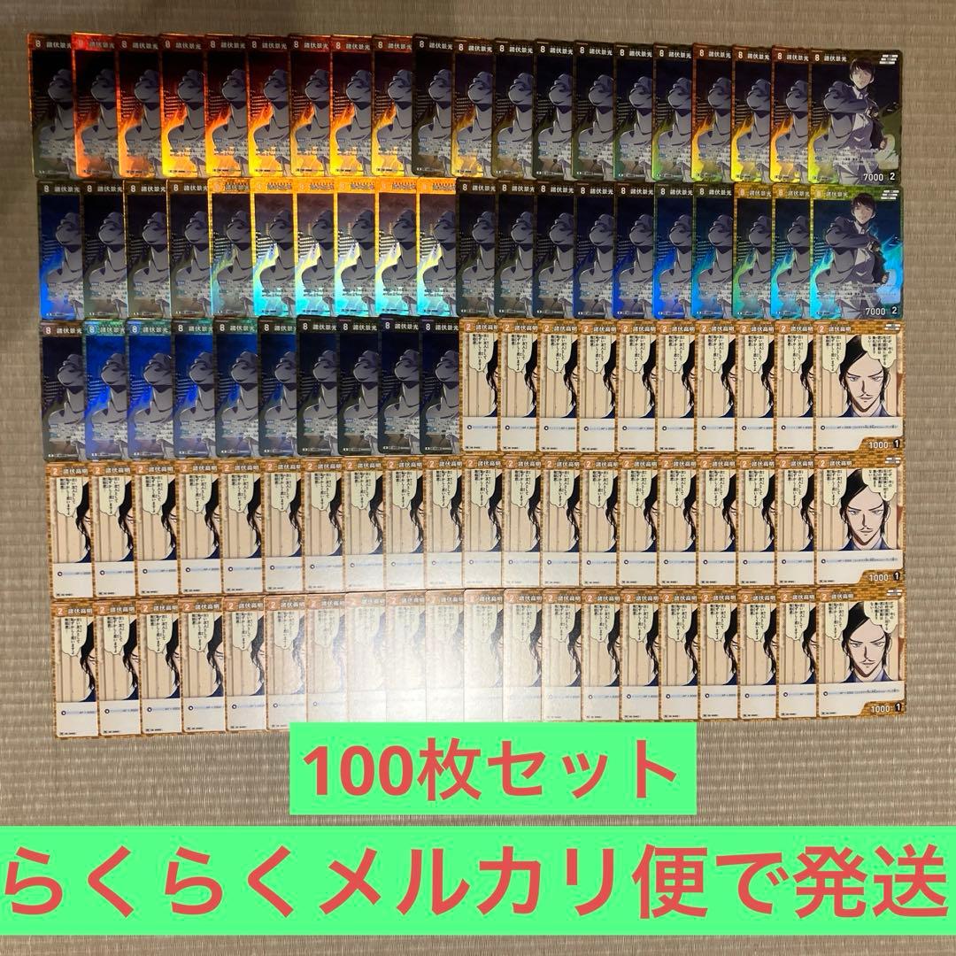 名探偵コナンカードゲーム 諸伏兄弟100枚セット - メルカリ