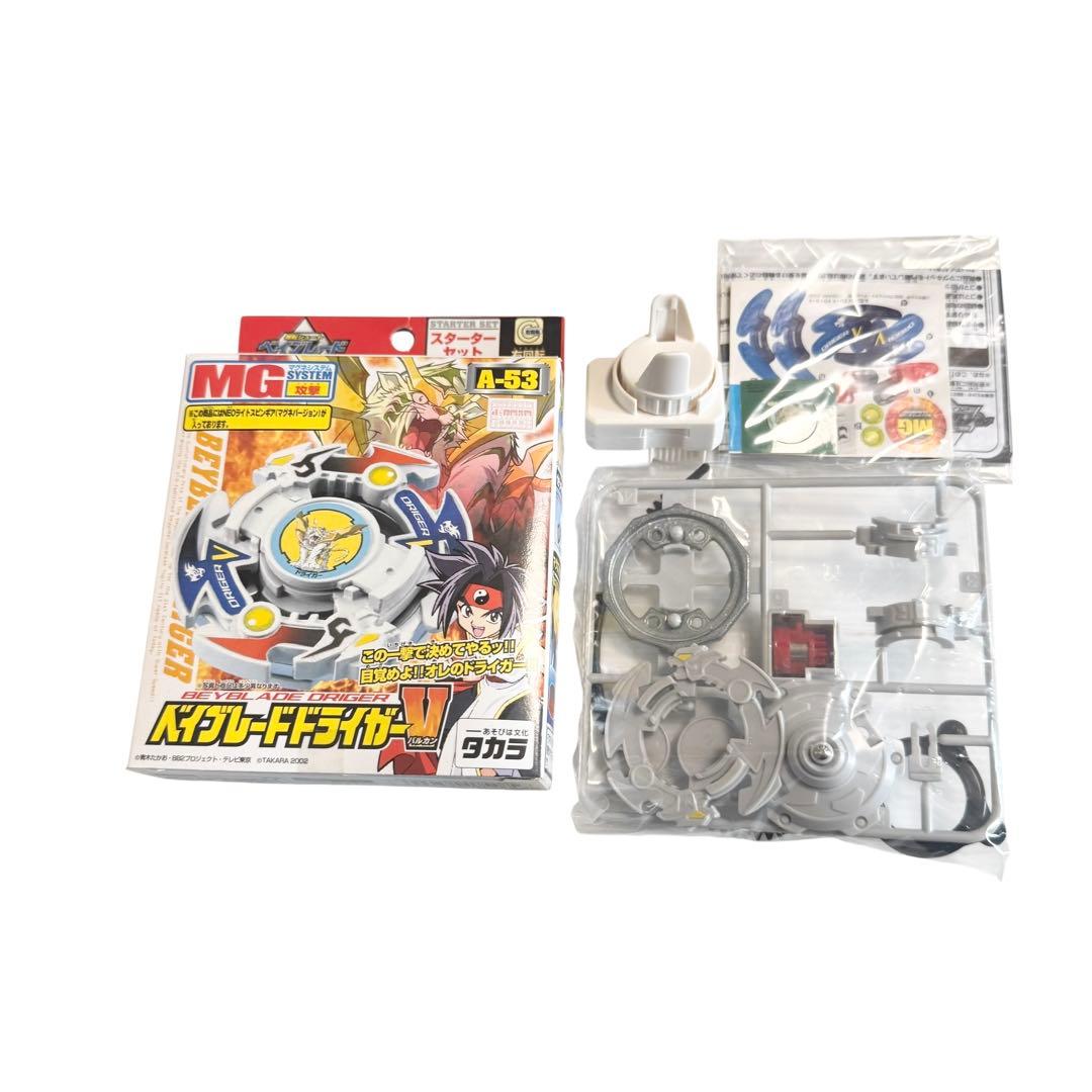 未使用品】爆転シュートベイブレードドライガーV バルカンA-53 - メルカリ