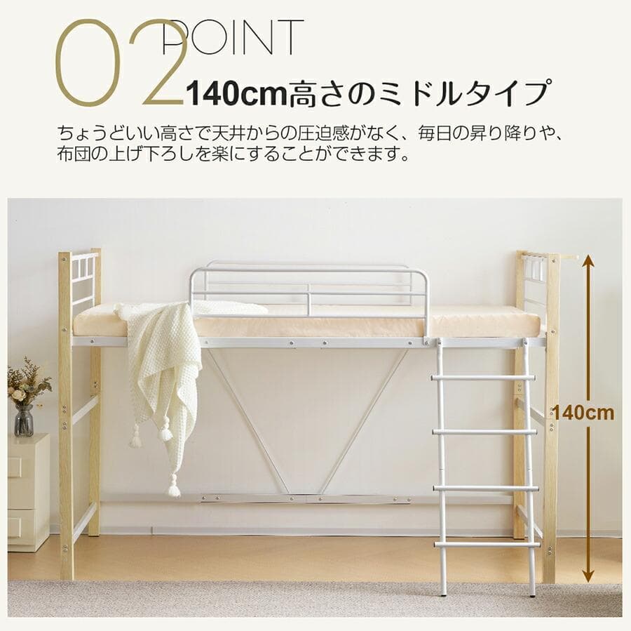 超人気！【高さ140cm】ロフトベッド パイプベッド シングル White