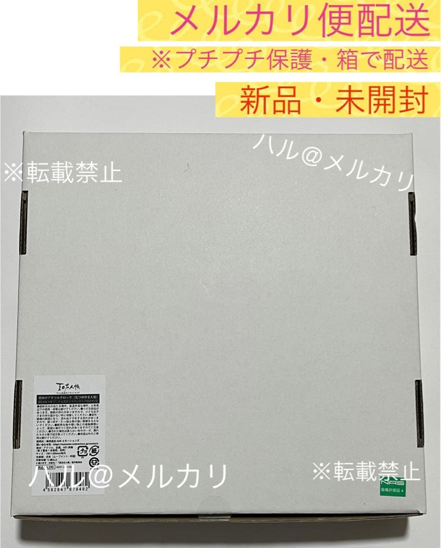 なつめゆる人帳 壁掛けアクリルクロック 夏目友人帳 時計 夏目貴志
