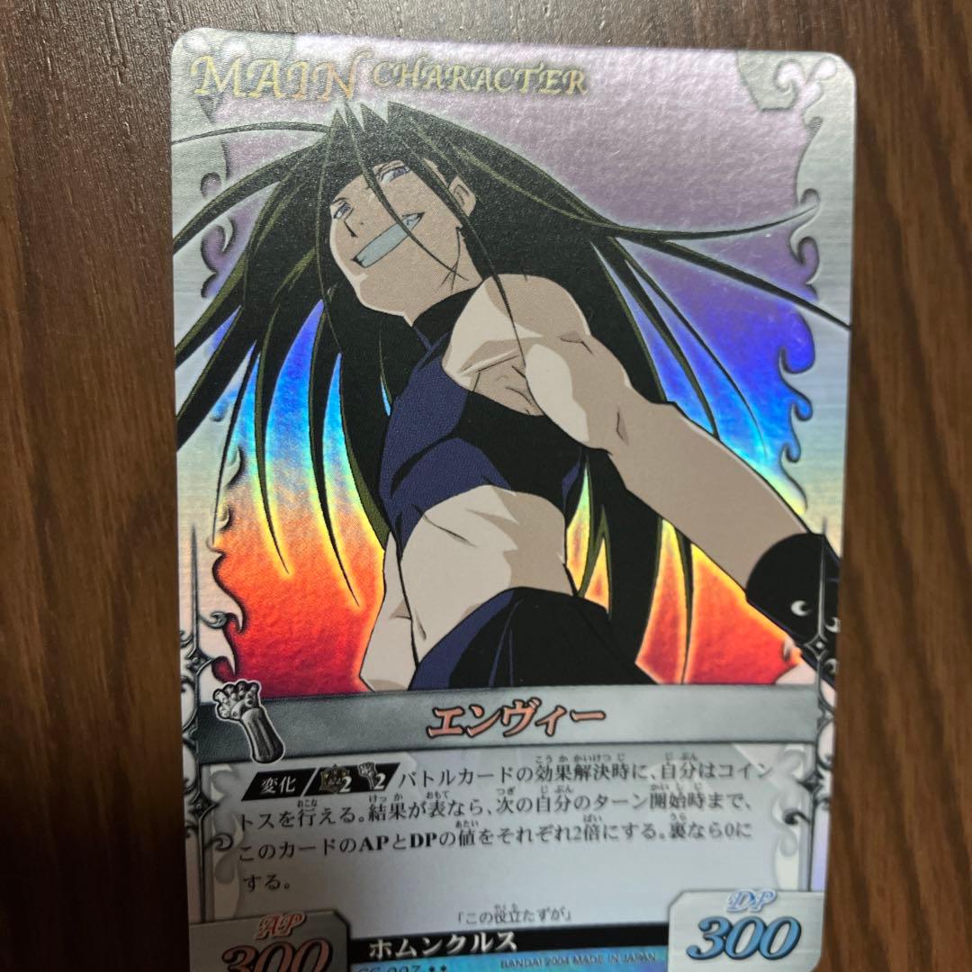 激レア】鋼の錬金術師 ハガレン エンヴィー メダル 金貨 限定 - メルカリ