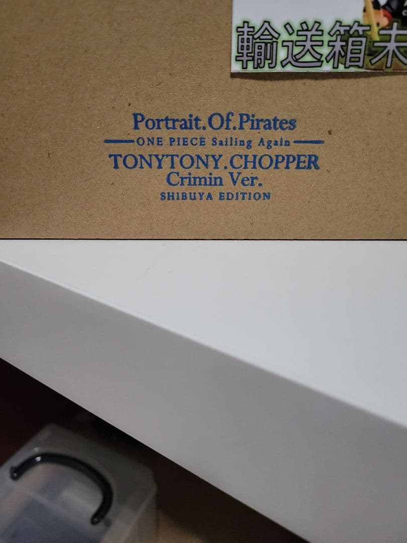 コミック・アニメ ONE PIECE TONYTONY.CHOPPER Crimin Ver.