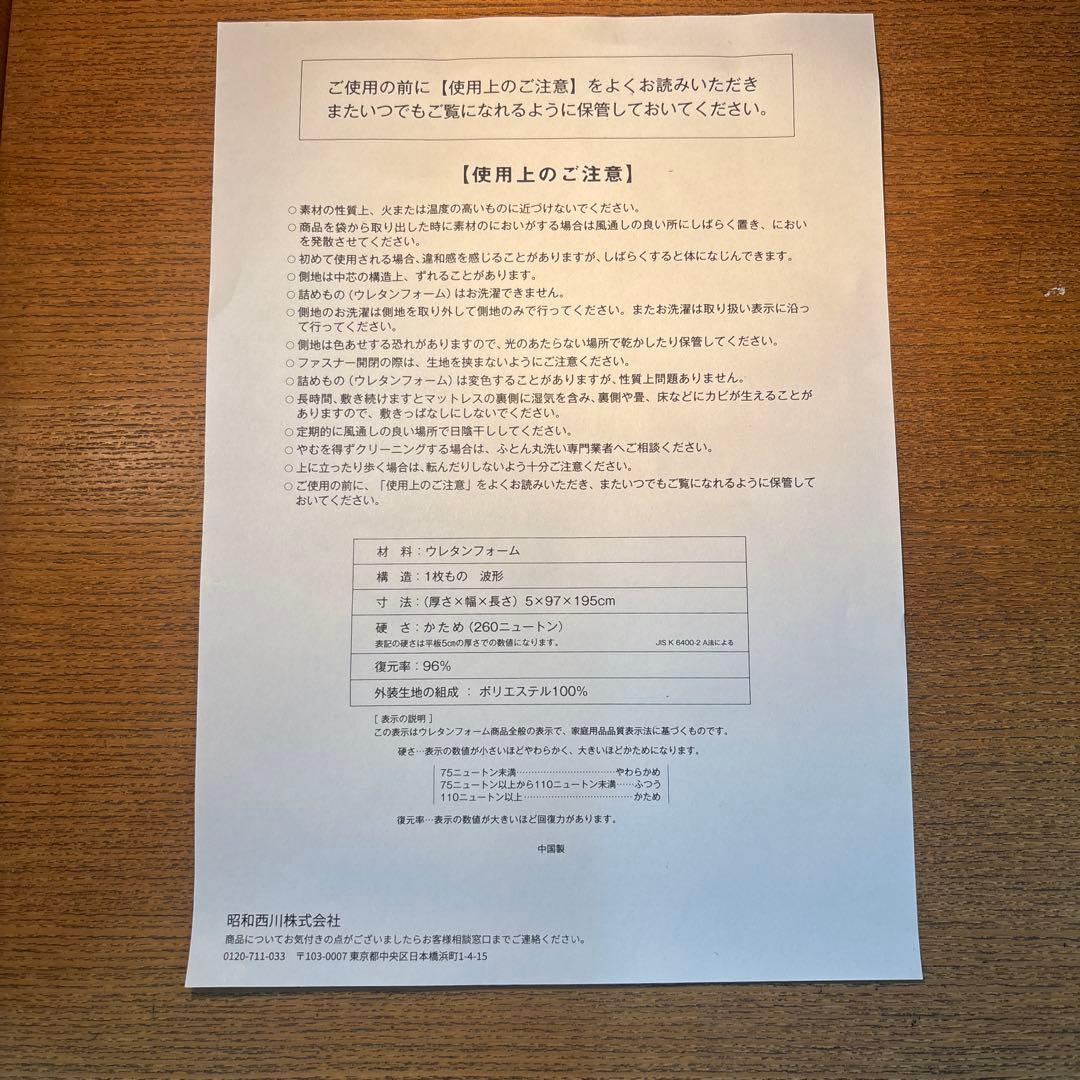 西川　フィッティーフォームネオ マットレスパッド（マットレストッパー）