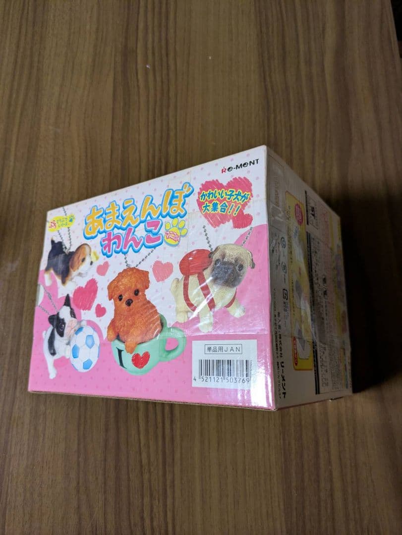 あまえんぼわんこリーメント未開封品
