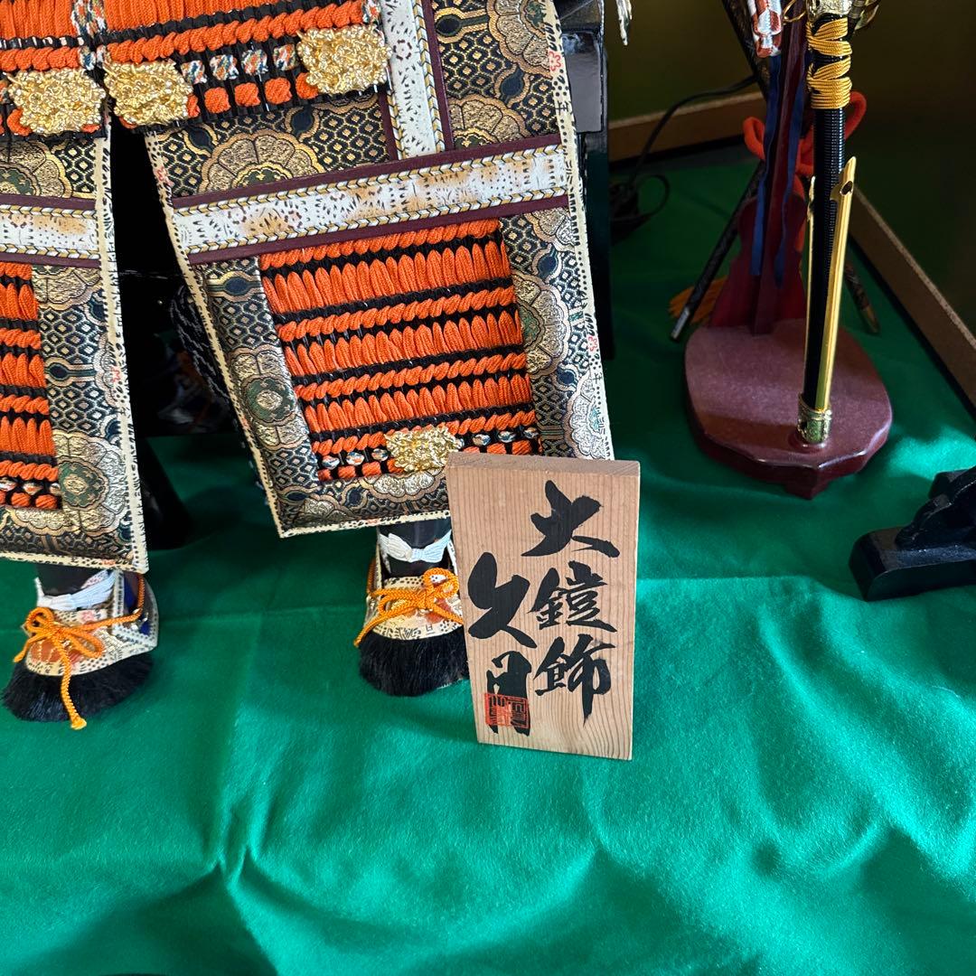 五月人形 久月 大鎧飾 鎧 兜 端午の節句