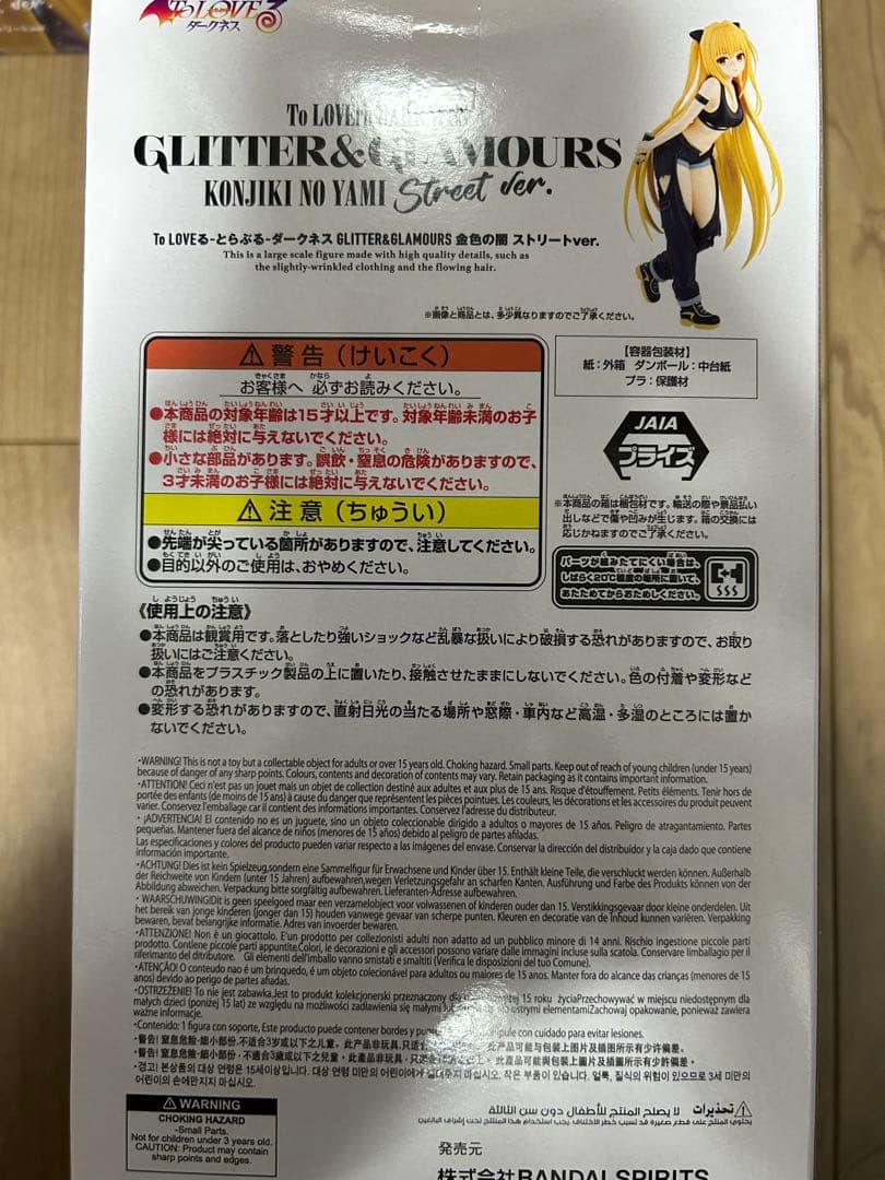 To LOVEる-とらぶる-ダークネス フィギュア　金色の闇　　モモ　バニー等