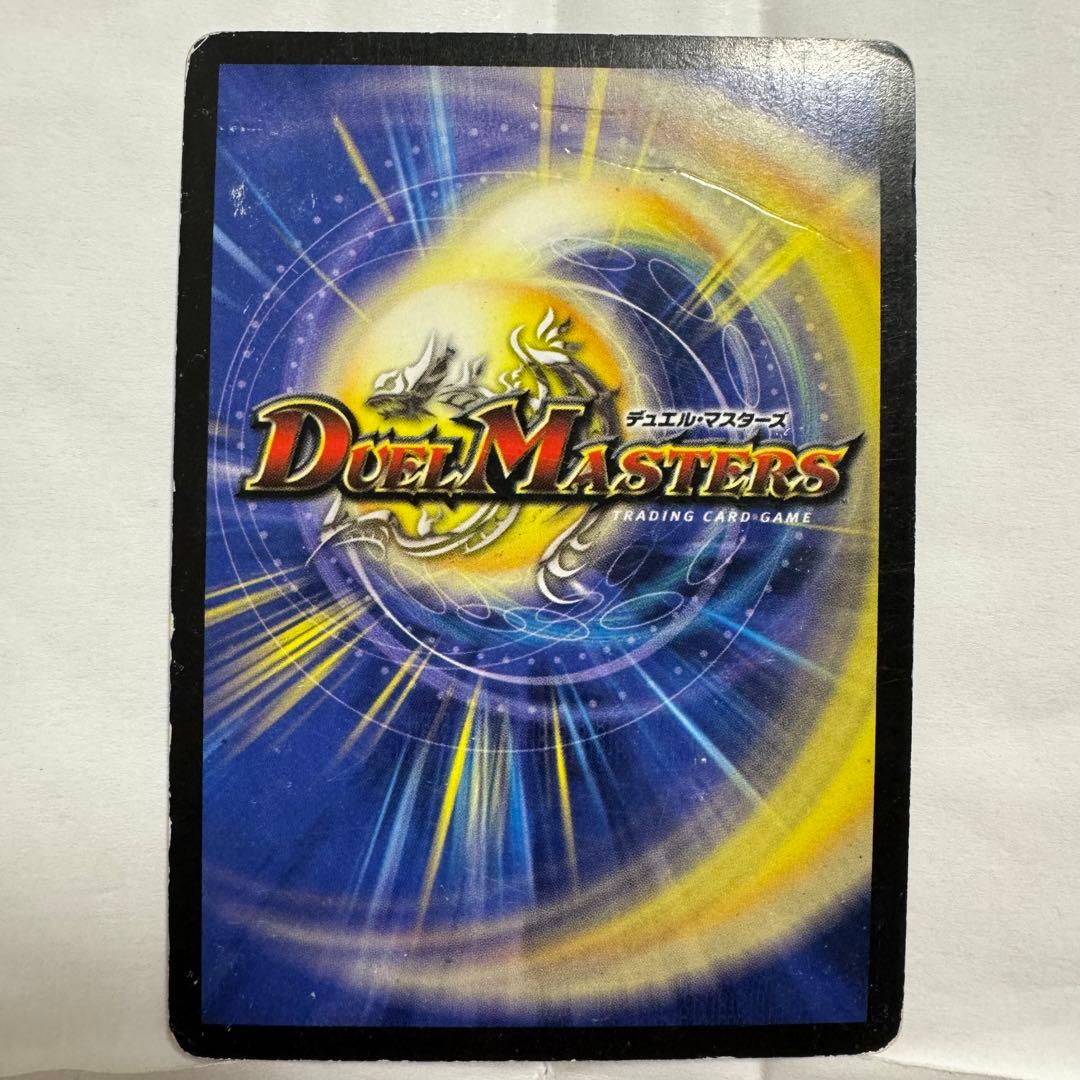デュエルマスターズ 初期 魂と記憶の盾 - メルカリ