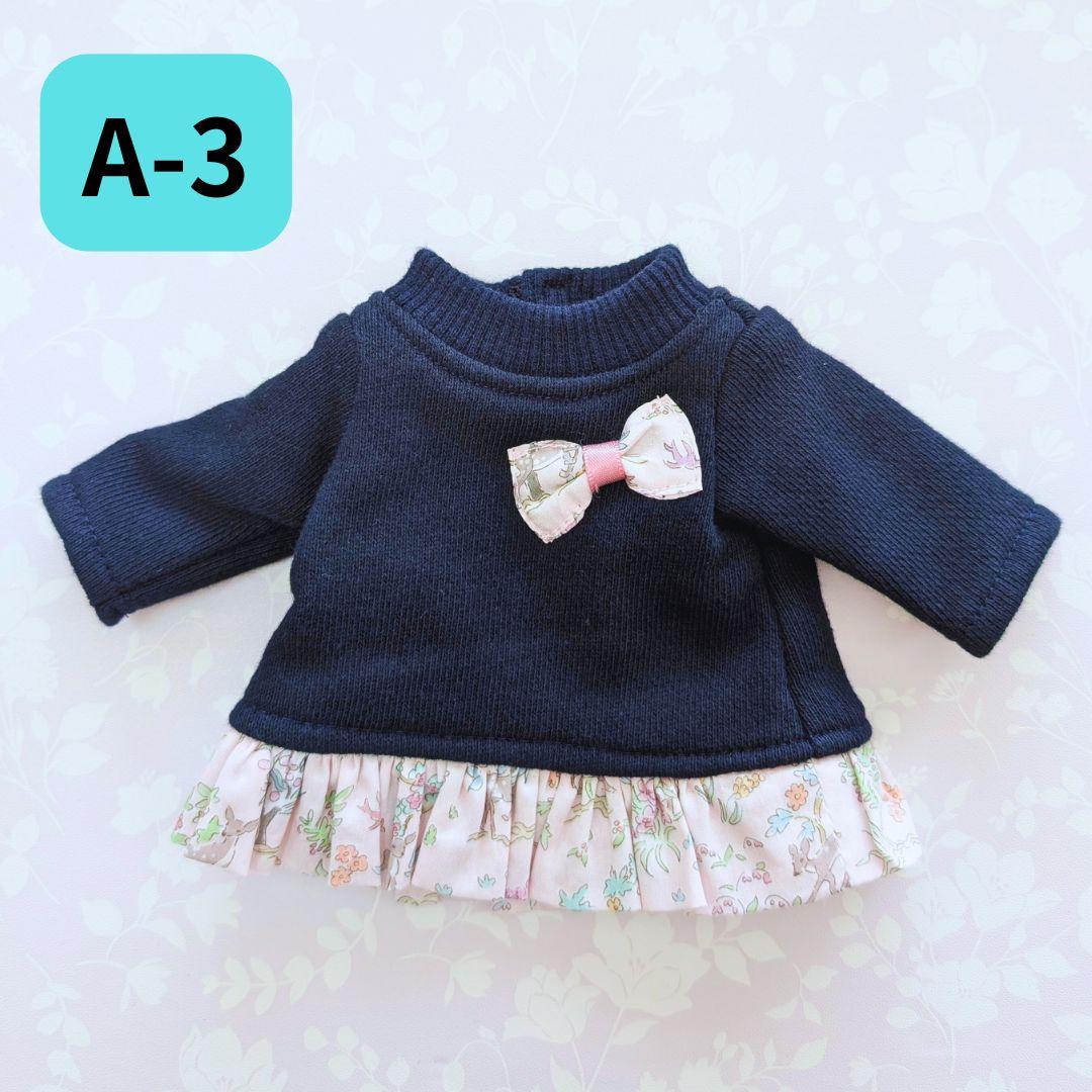 【試作品撮影品大放出】一着500円　26cm　ソランちゃん　メルちゃん